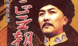 壅正王朝44集电视剧,宫廷风云再起，权力斗争升级